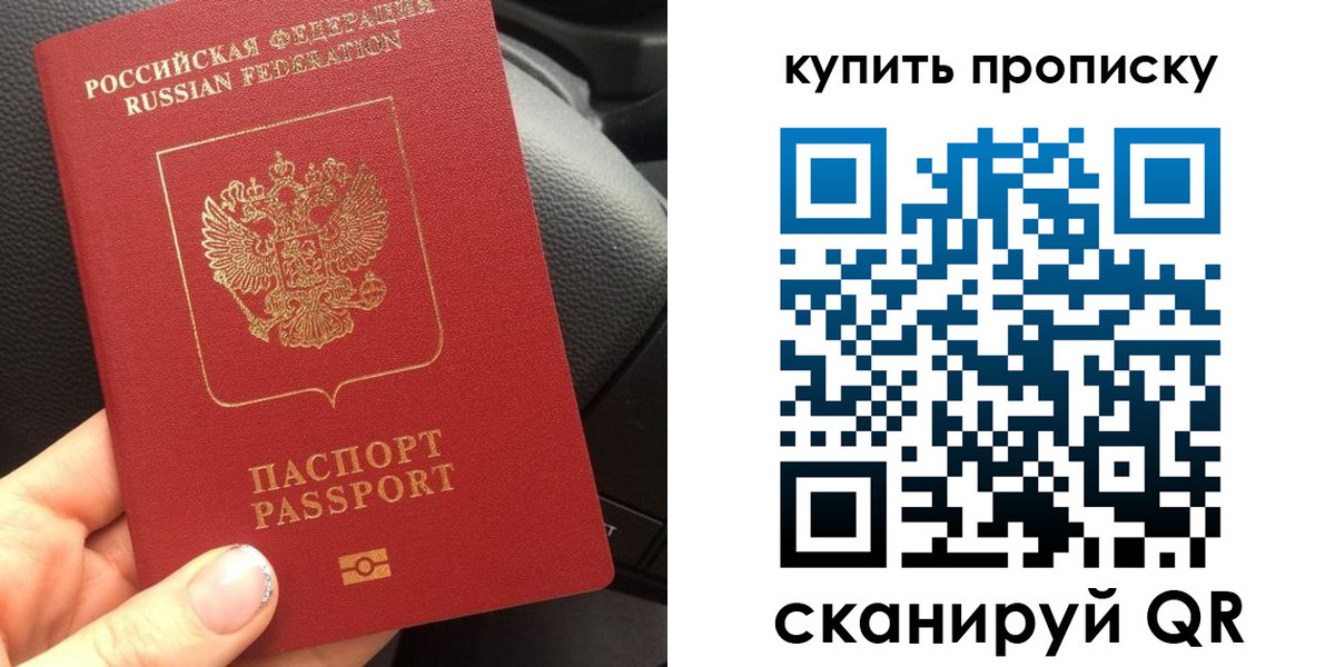прописка гарантия в Кондопоге