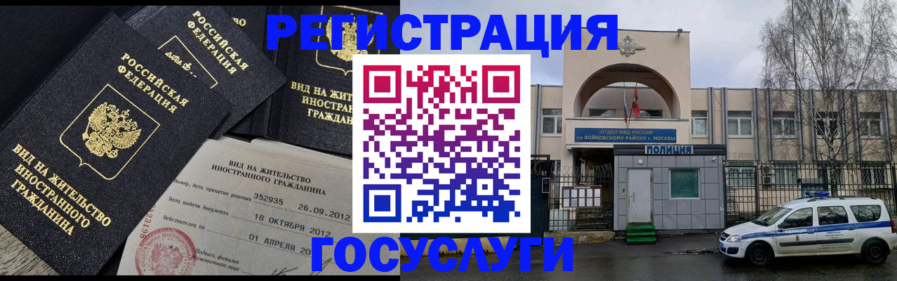 временная регистрация 2025 в Кондопоге