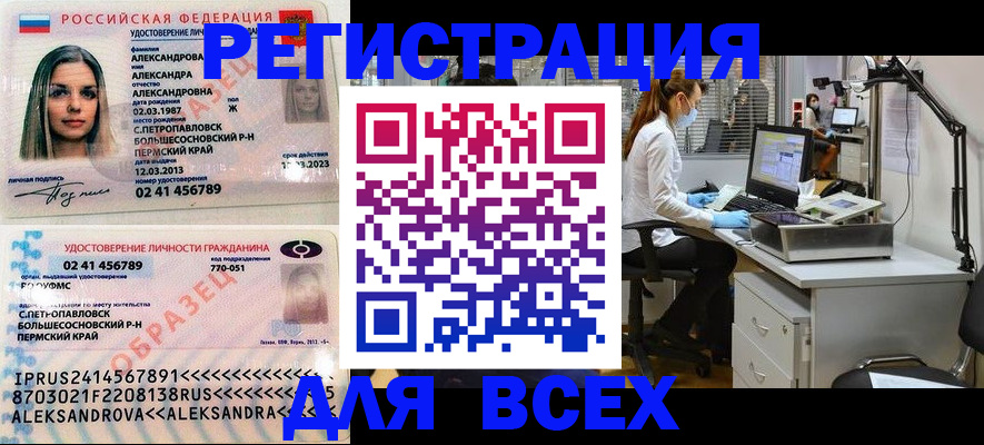 временная регистрация для школы в Кондопоге