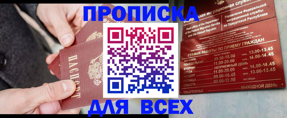 прописка поиск в Кондопоге