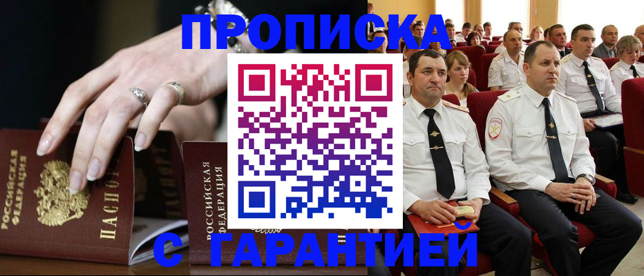 временная регистрация купить в Кондопоге