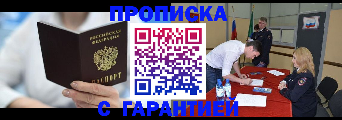 прописка для школы в Кондопоге