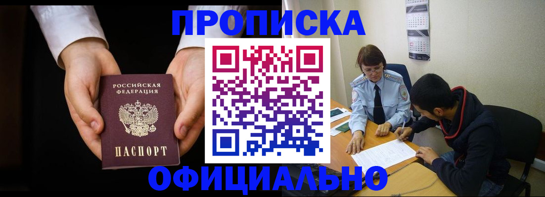 временная регистрация в Кондопоге