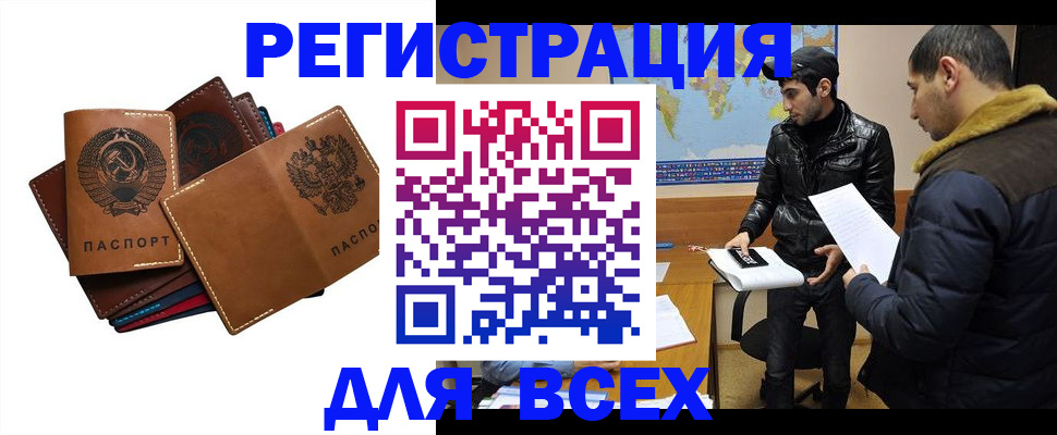 купить прописку в Кондопоге