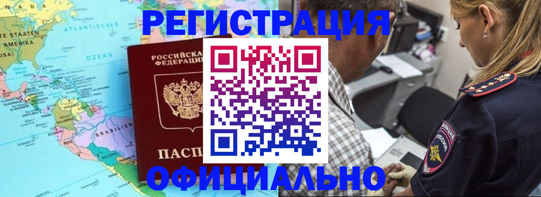 временная регистрация в квартире в Кондопоге